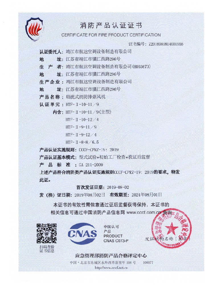 �S��ʽ�����ş��L(f��ng)�C(j��)HTF-II-10-11��9