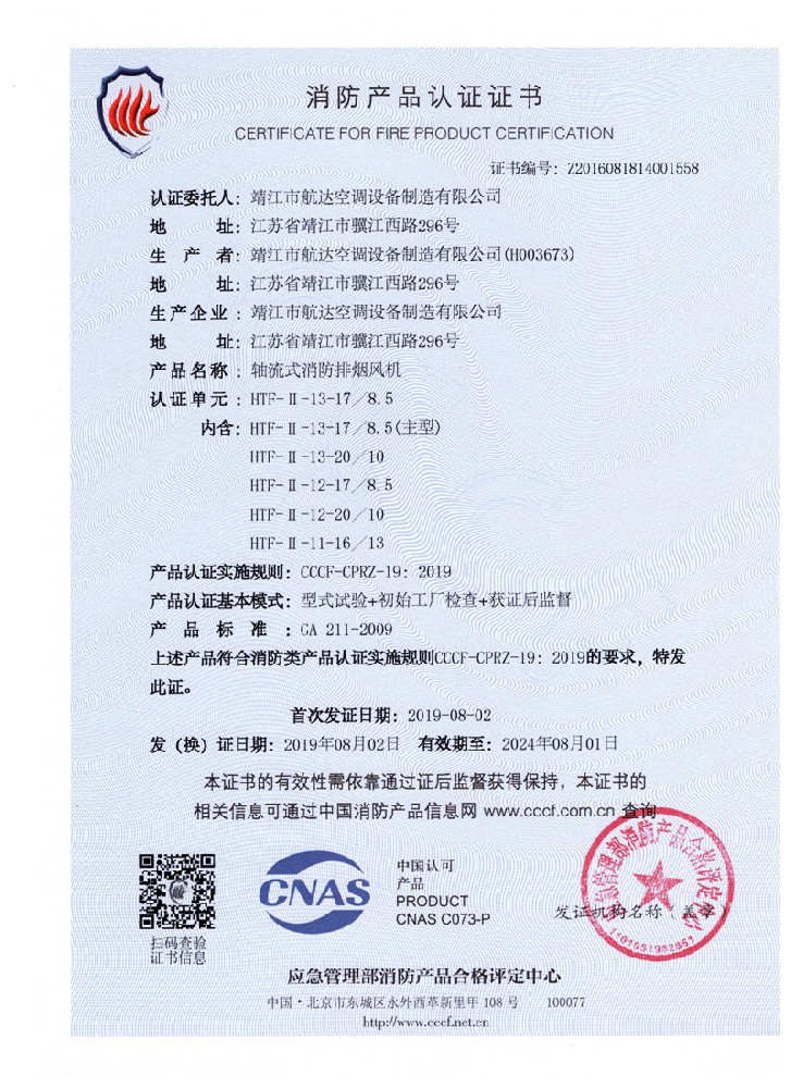 �S��ʽ�����ş��L(f��ng)�C(j��)HTF-II-13-17��8.5